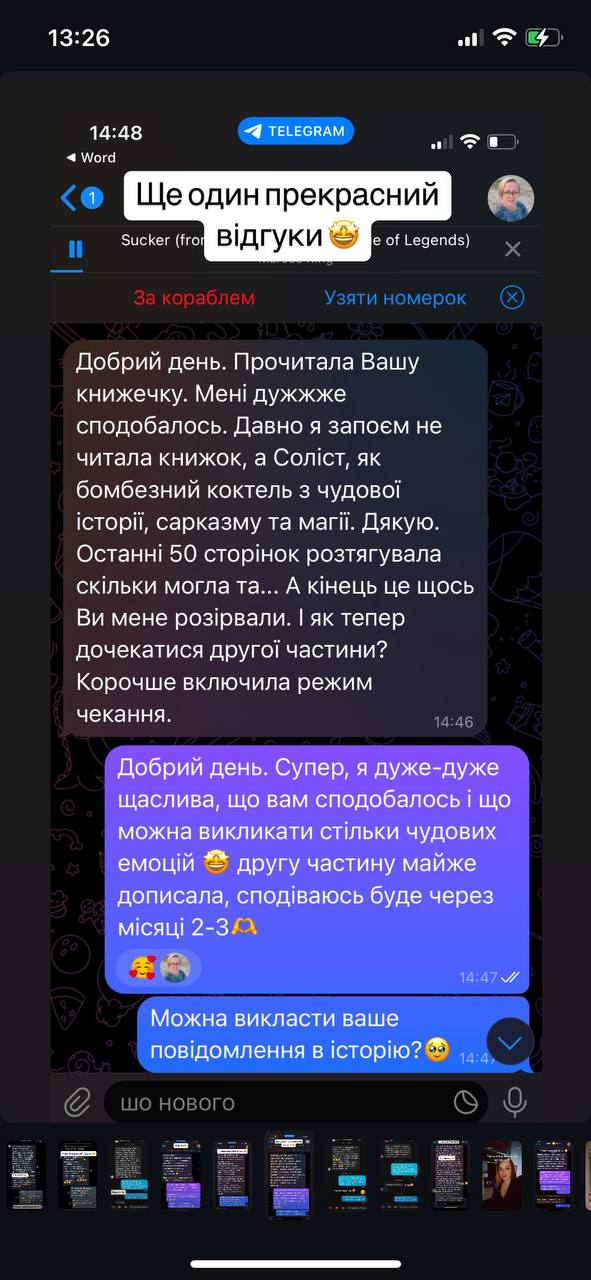Відгук читача